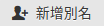 addname